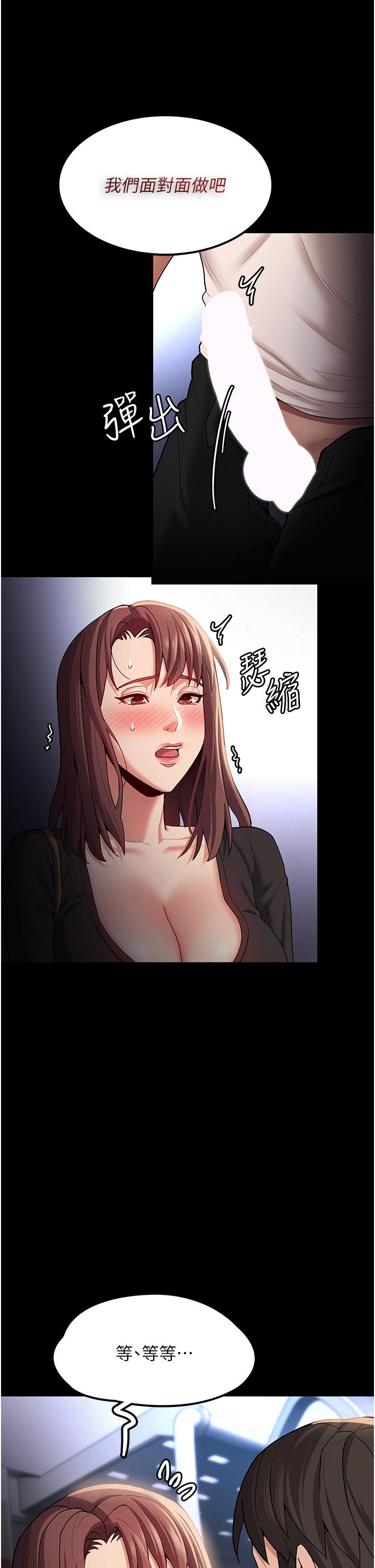 第14話-我是個失職的老師