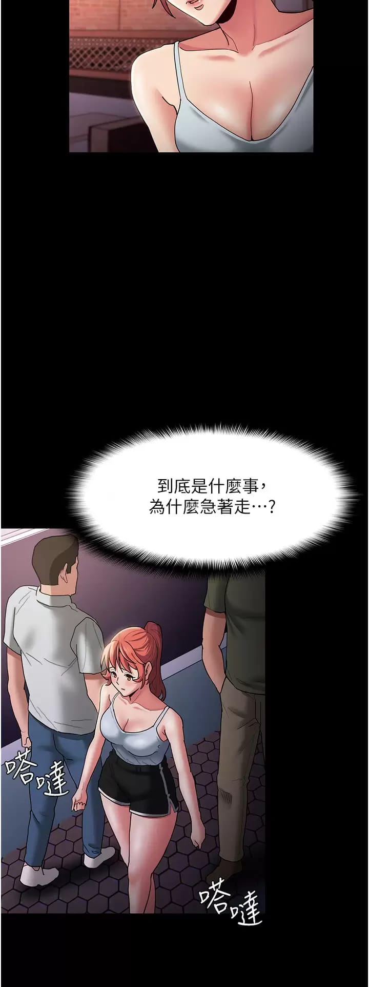 第15话-自投罗网