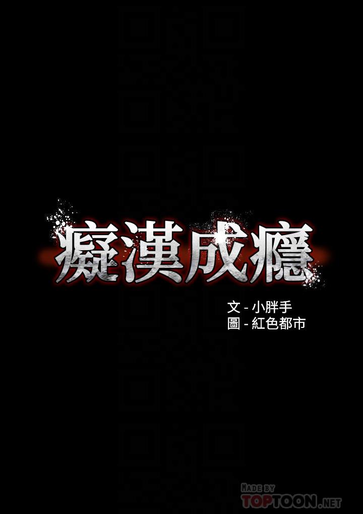 第17話-15分鐘內讓我射