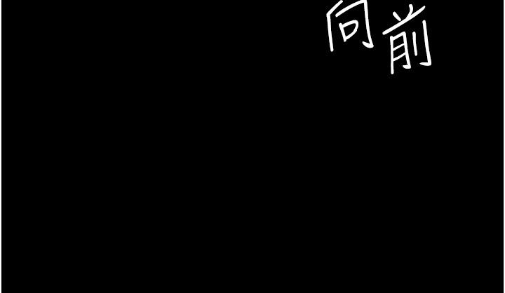 第18話-被卉妮發現真面目
