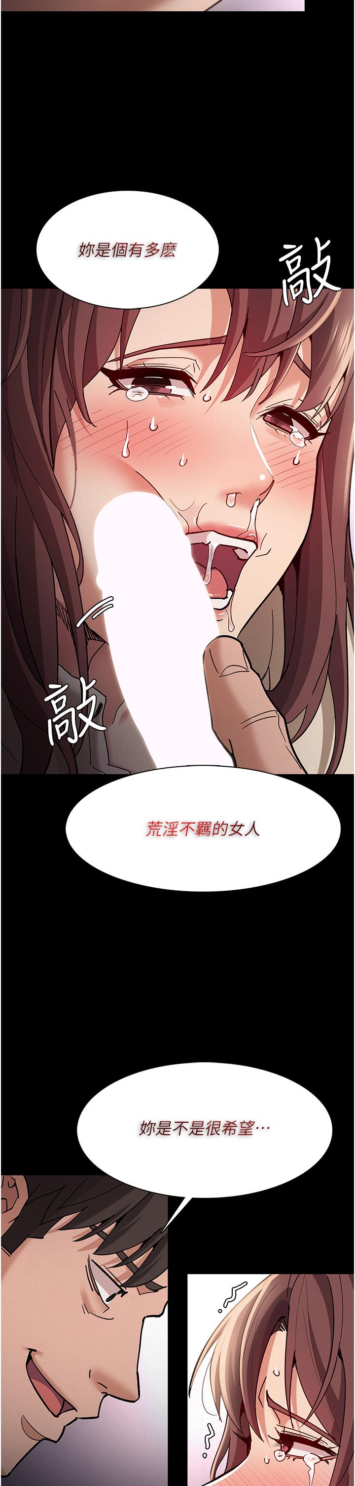 第18話-被卉妮發現真面目