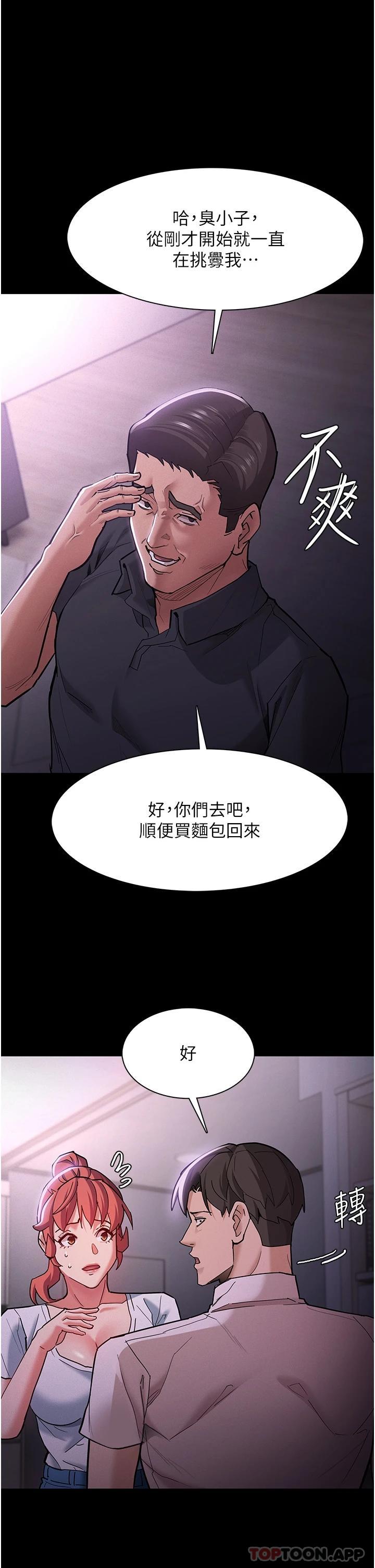 第19話-妳都看見啦