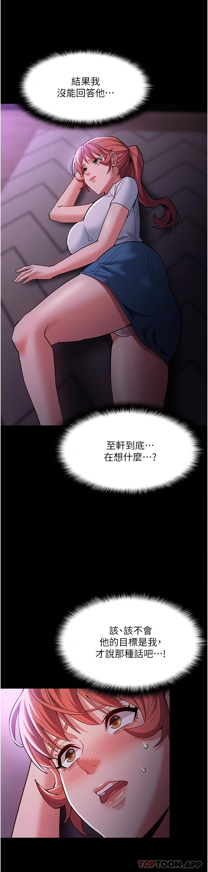 第19話-妳都看見啦
