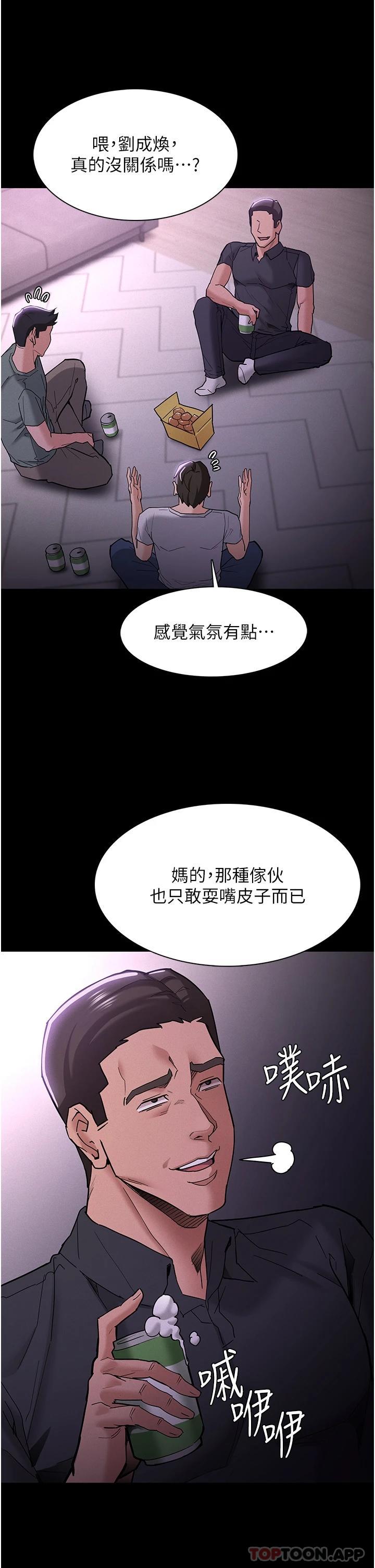 第19話-妳都看見啦