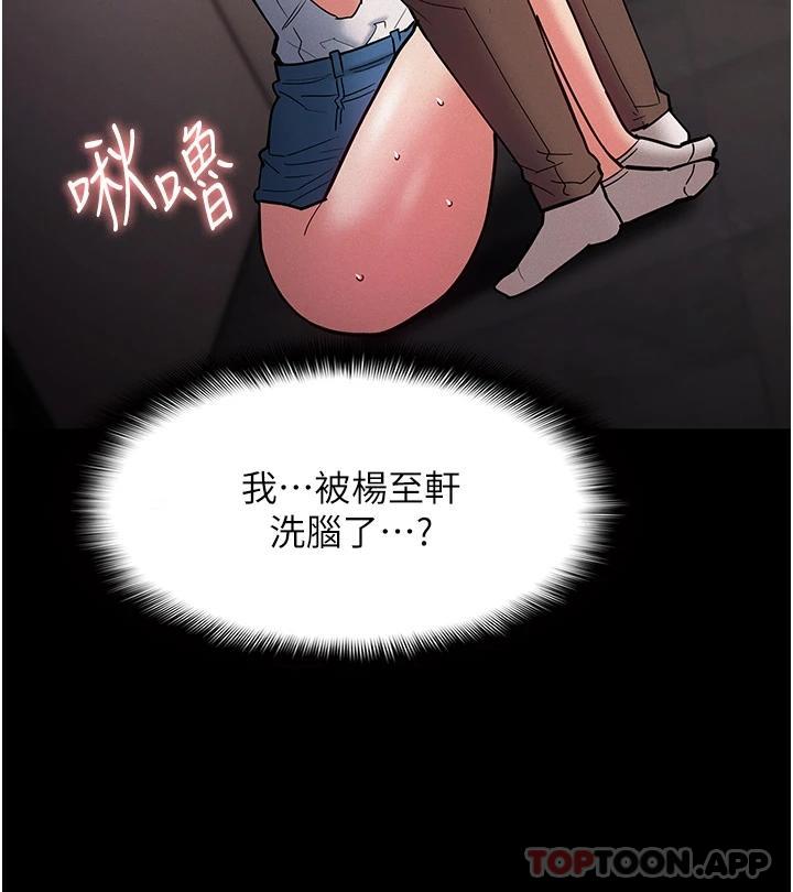 第20話-確認妳的淫蕩本能