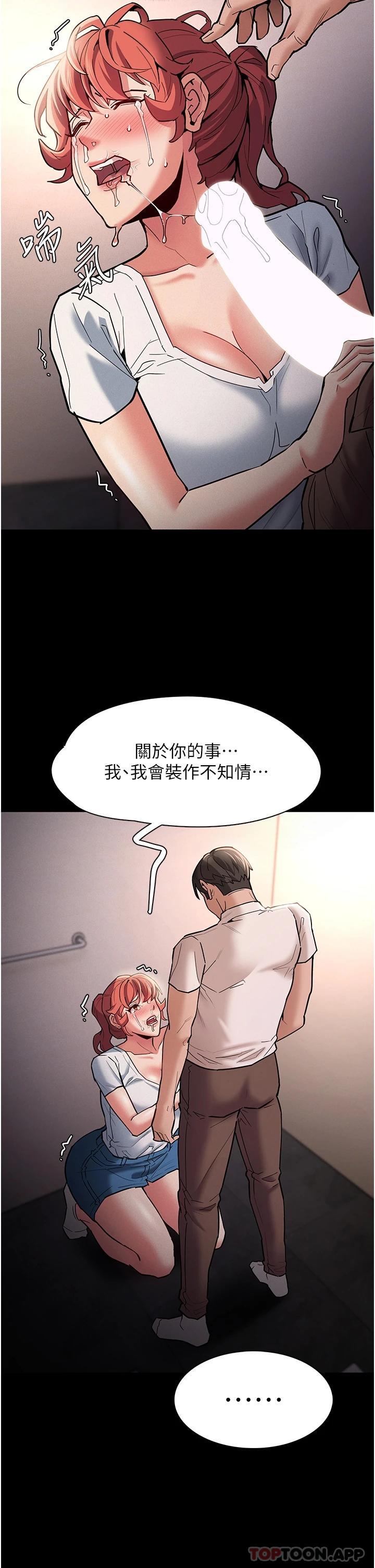 第20話-確認妳的淫蕩本能