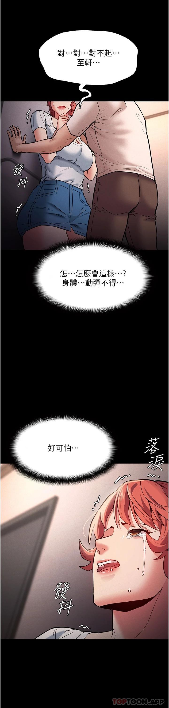 第20話-確認妳的淫蕩本能