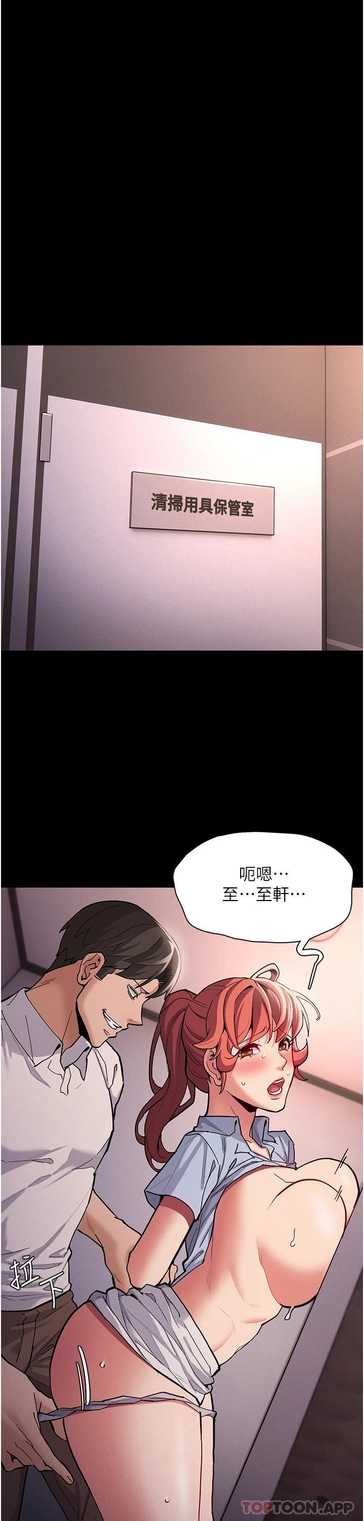 第23话-在大家面前高潮