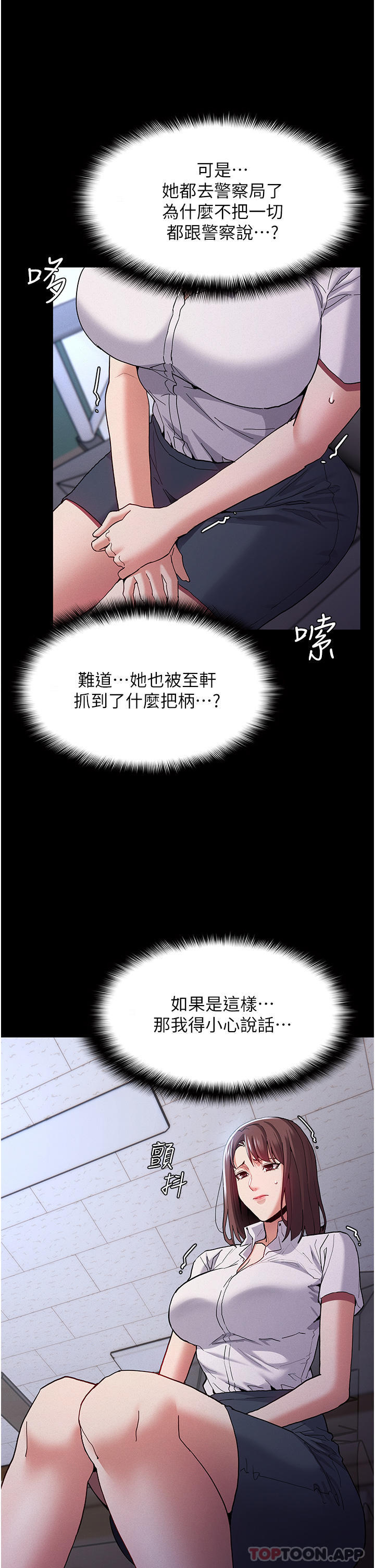 第25话-背叛我的代价