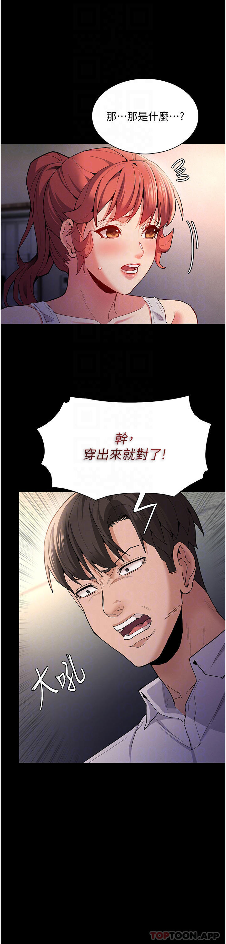 第27话-牵着母狗逛大街