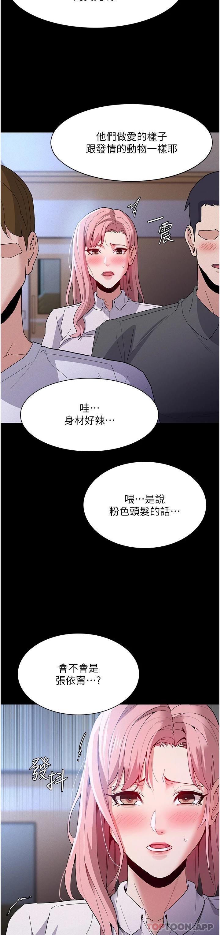 第28话-性爱影片的主角是…
