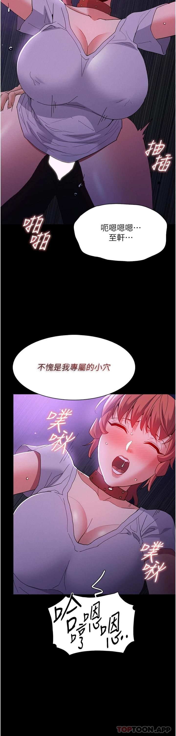 第28话-性爱影片的主角是…