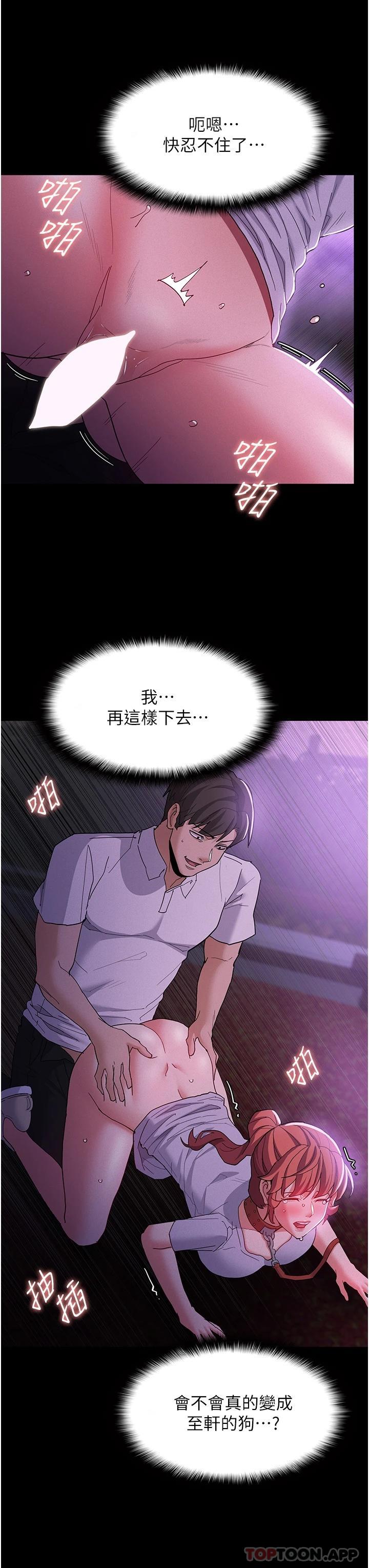 第28话-性爱影片的主角是…