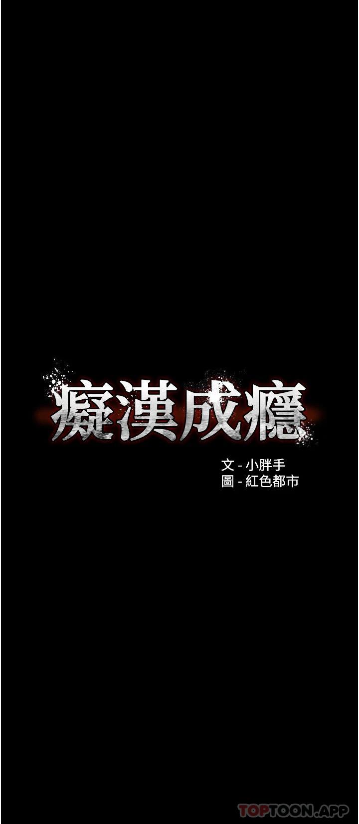 第28话-性爱影片的主角是…