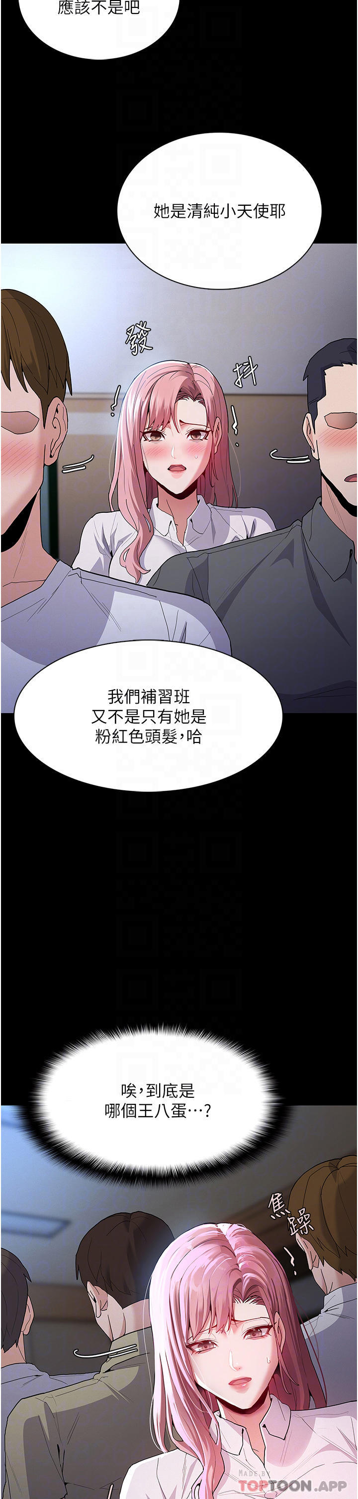 第29话-求我操爆妳