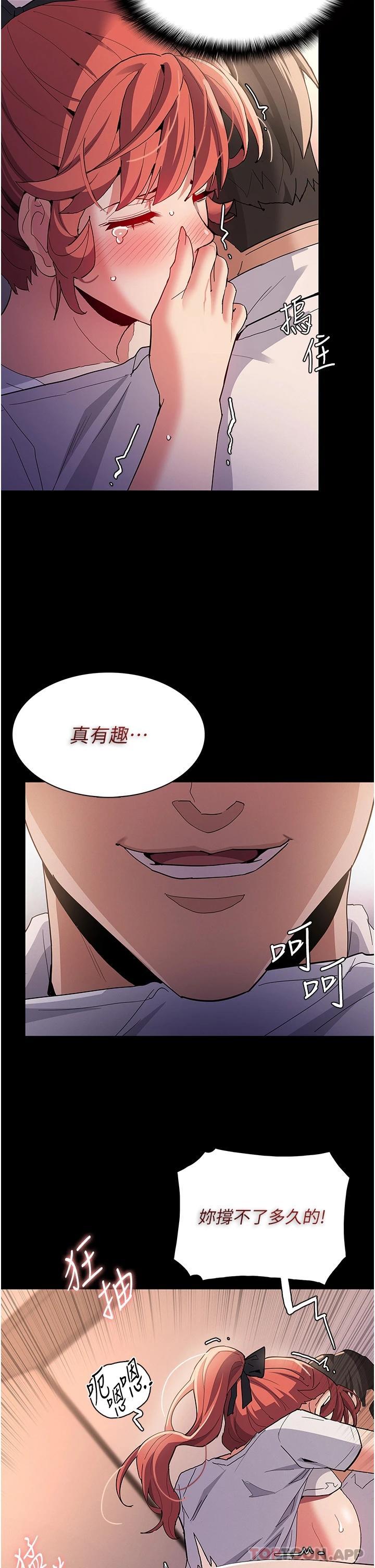 第29话-求我操爆妳