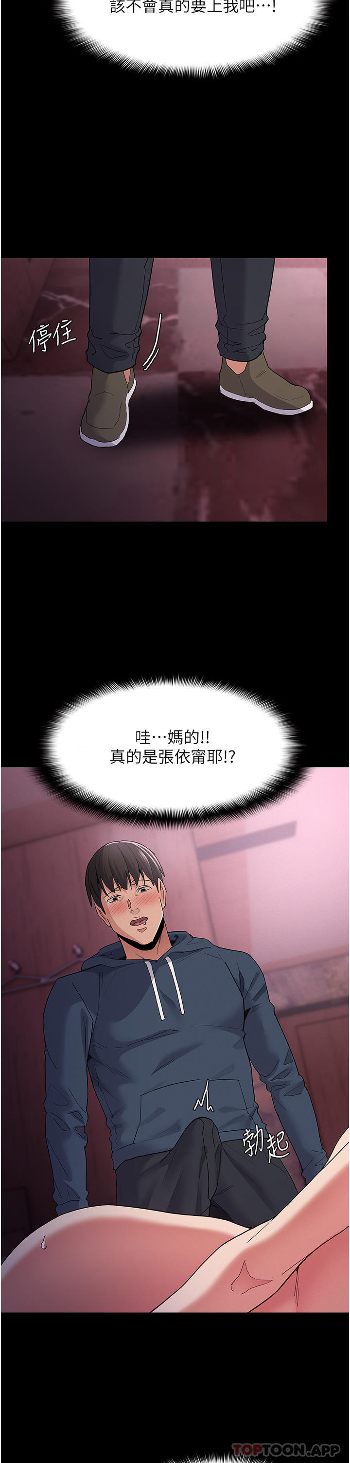 第31话-背叛朋友的奖励