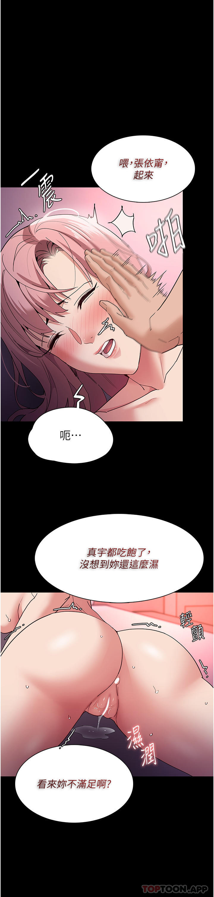 第34话-多人淫趴