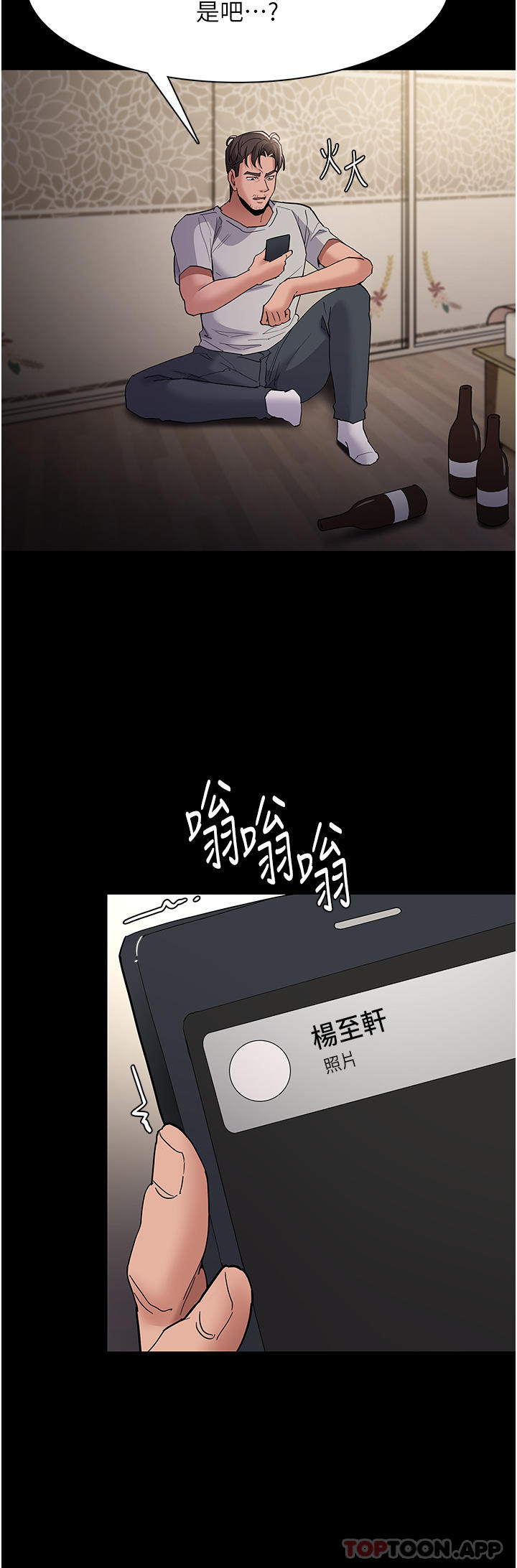 第35话-变成肉便器的依甯