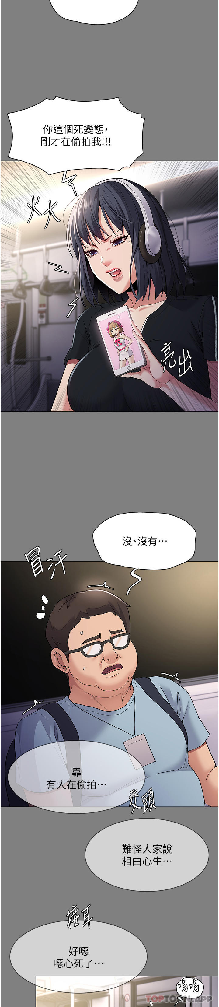 第36话-自己送上门的猎物
