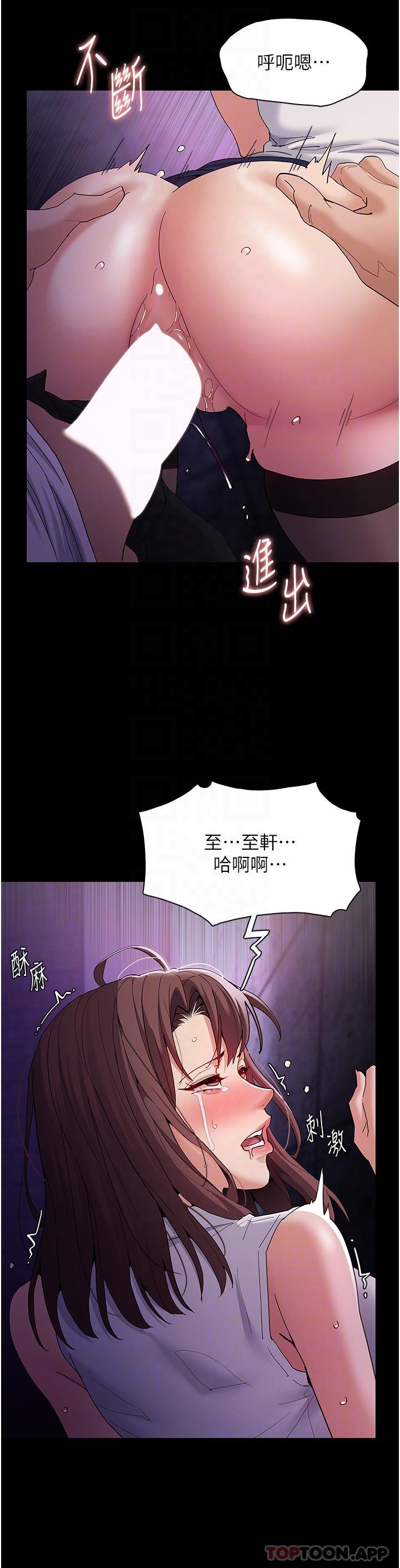 第39话-补教界「性」坛之光