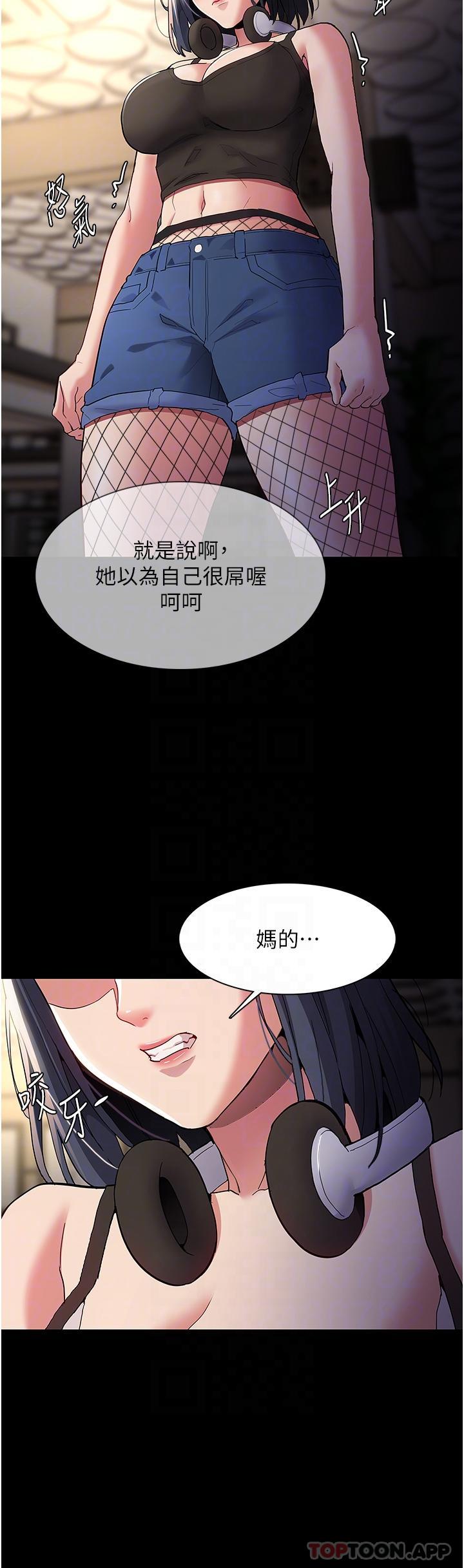 第40话-被当众调戏很爽吧？