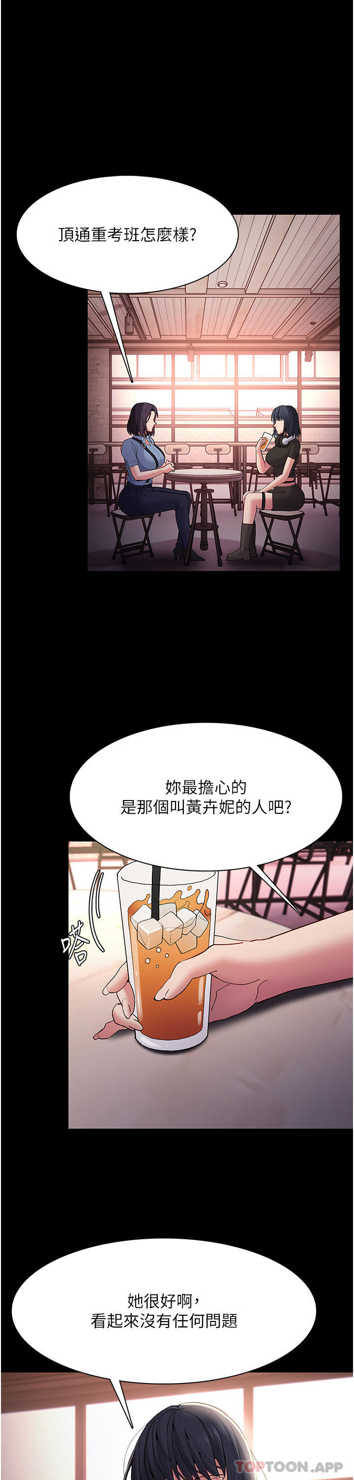 第40话-被当众调戏很爽吧？