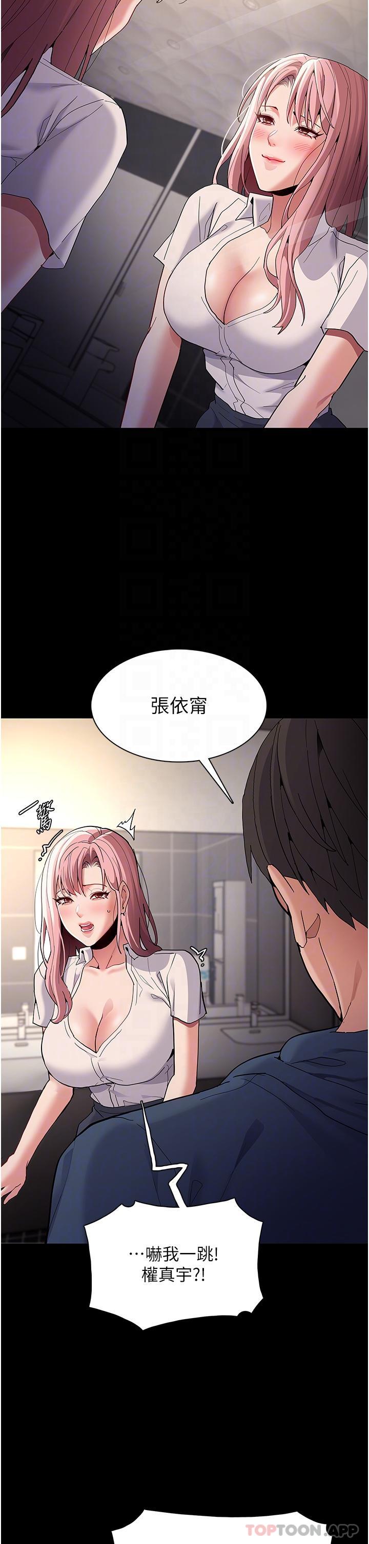 第40话-被当众调戏很爽吧？