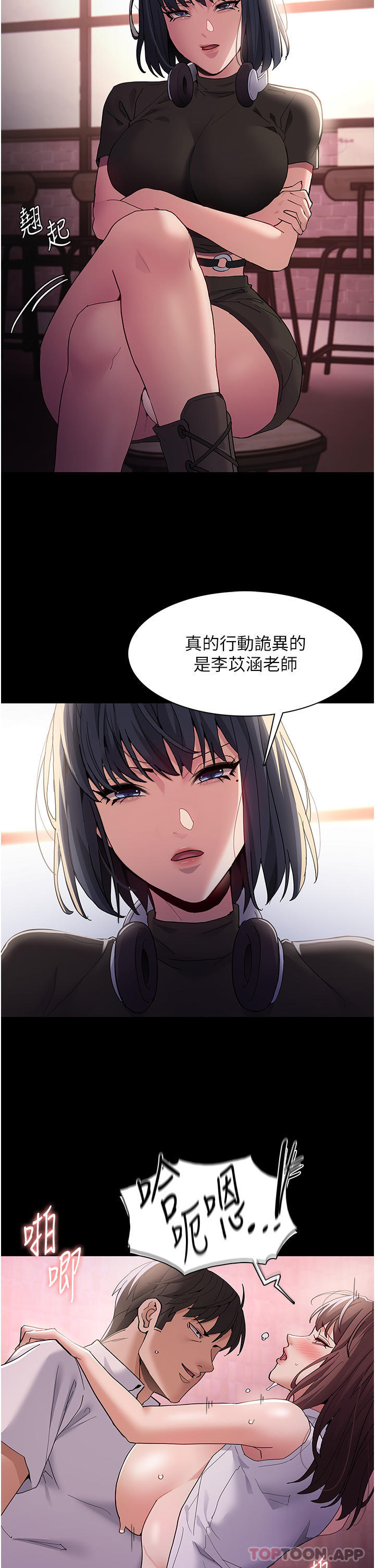 第40话-被当众调戏很爽吧？