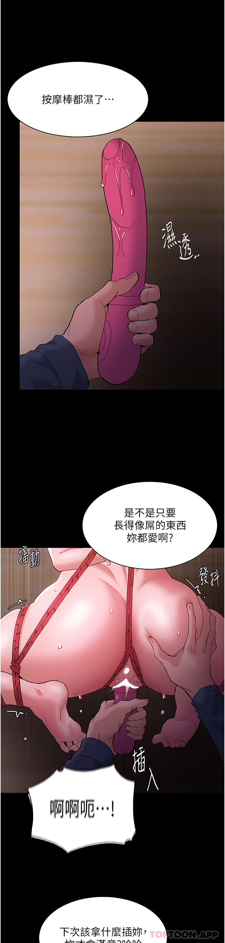 第41话-我的处女菊献给你！