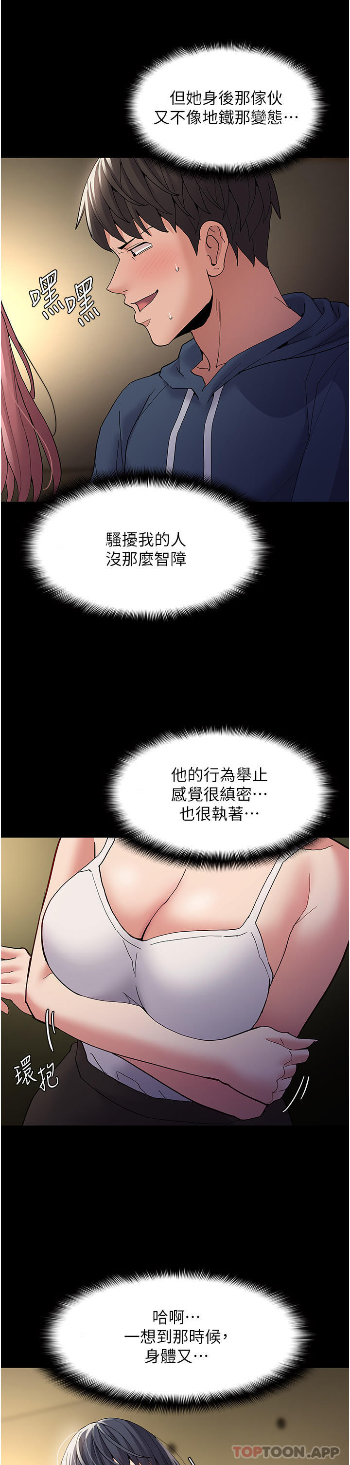 第42话-调教破麻的新玩法