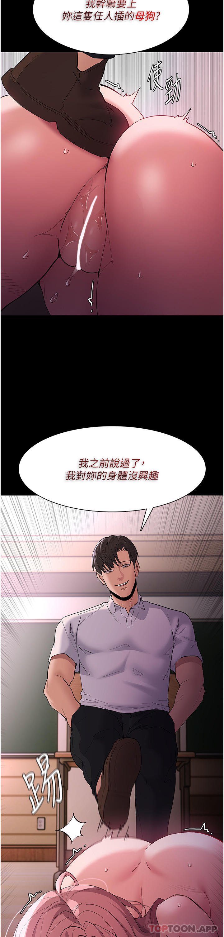 第42话-调教破麻的新玩法