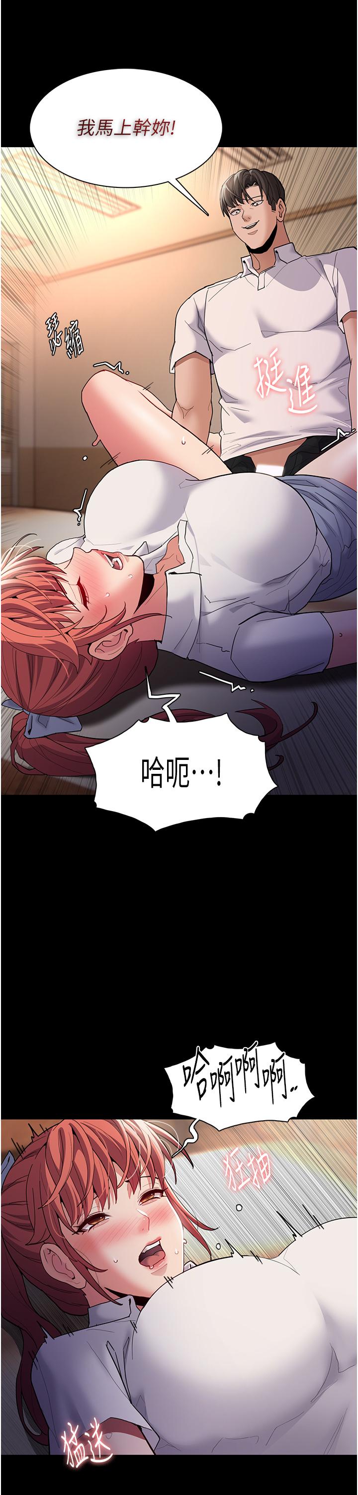 第43话-掉进陷阱的吴心语