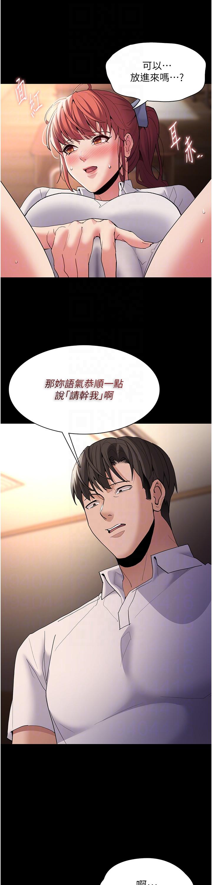 第43话-掉进陷阱的吴心语