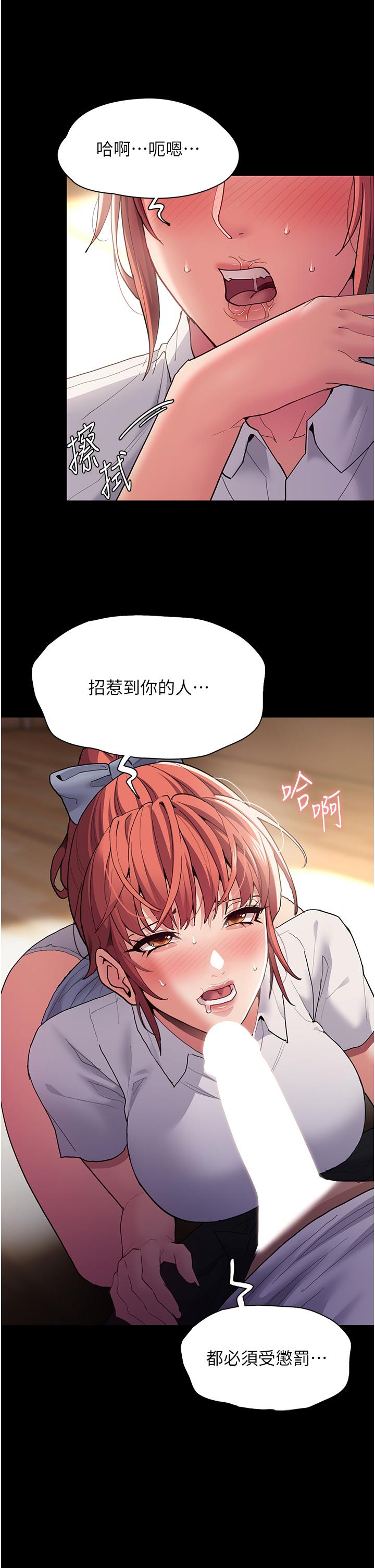 第43话-掉进陷阱的吴心语