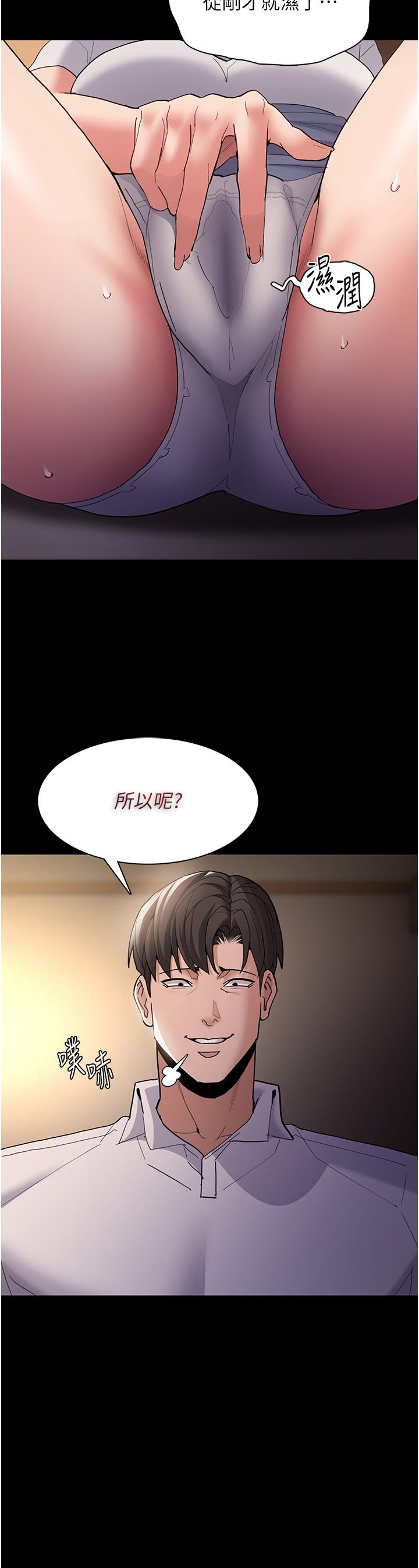 第43话-掉进陷阱的吴心语