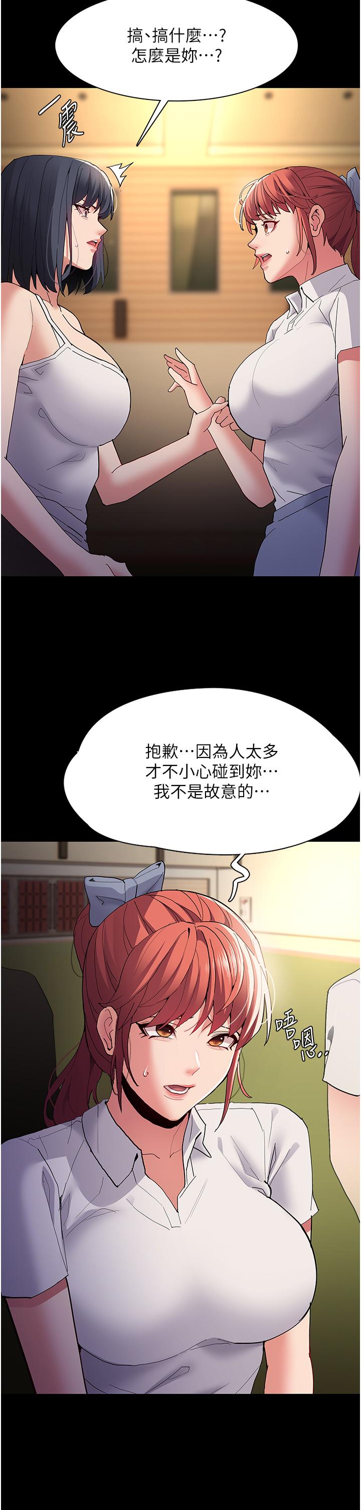 第43话-掉进陷阱的吴心语