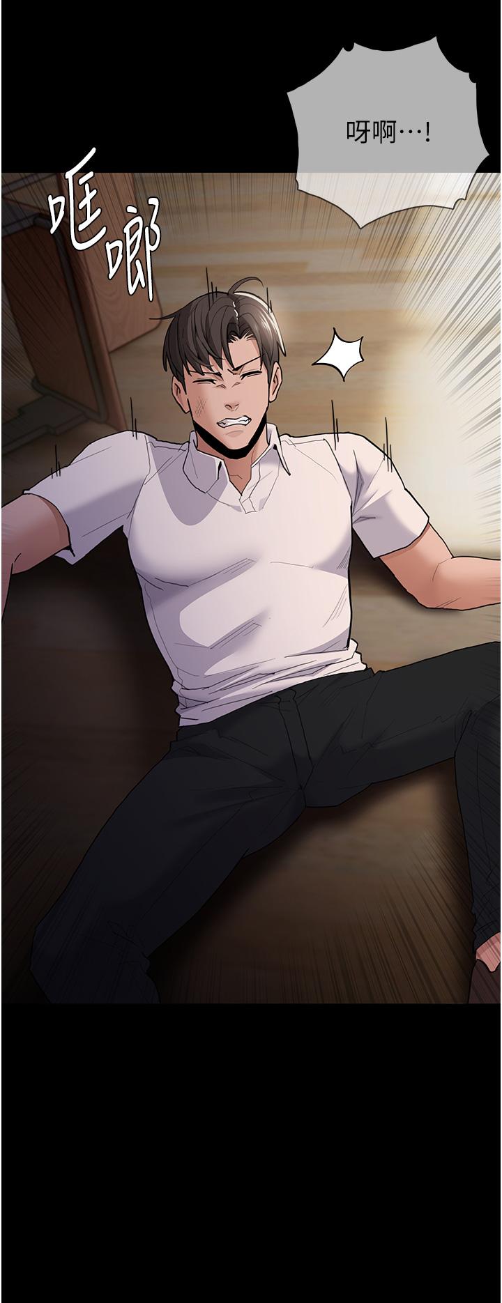 第44话-乖乖张开腿等我！