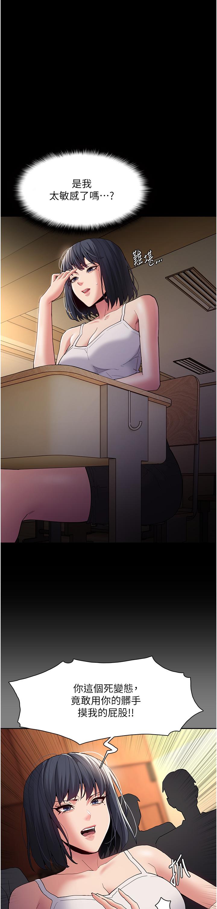 第44话-乖乖张开腿等我！