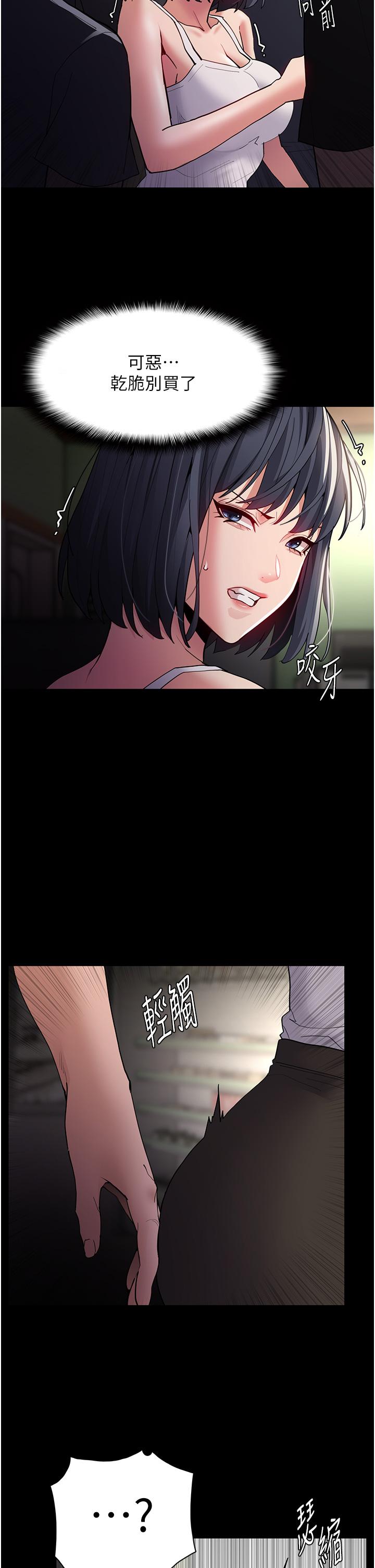 第44话-乖乖张开腿等我！