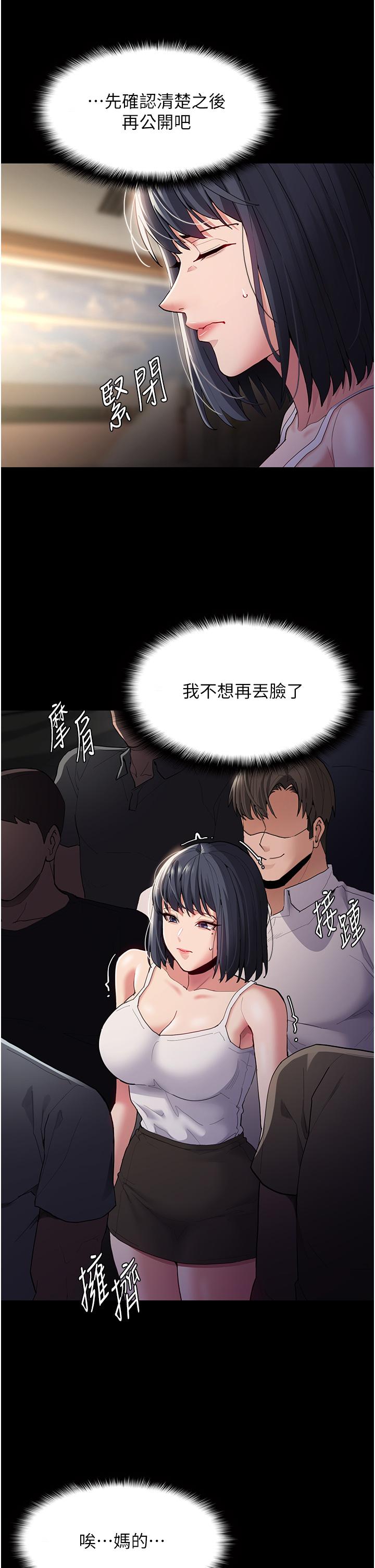 第45话-被视姦到喷尿