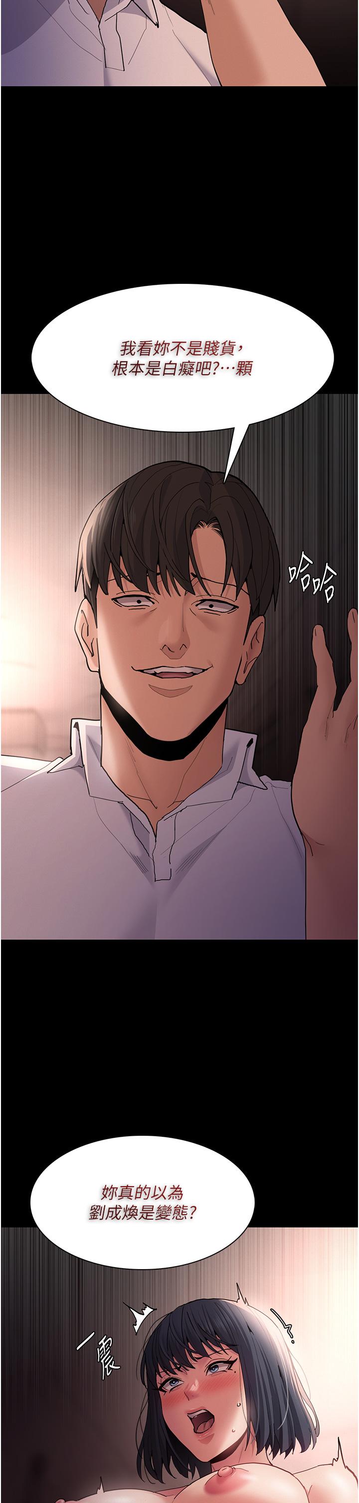 第46话-谁会相信当众便溺的破麻？