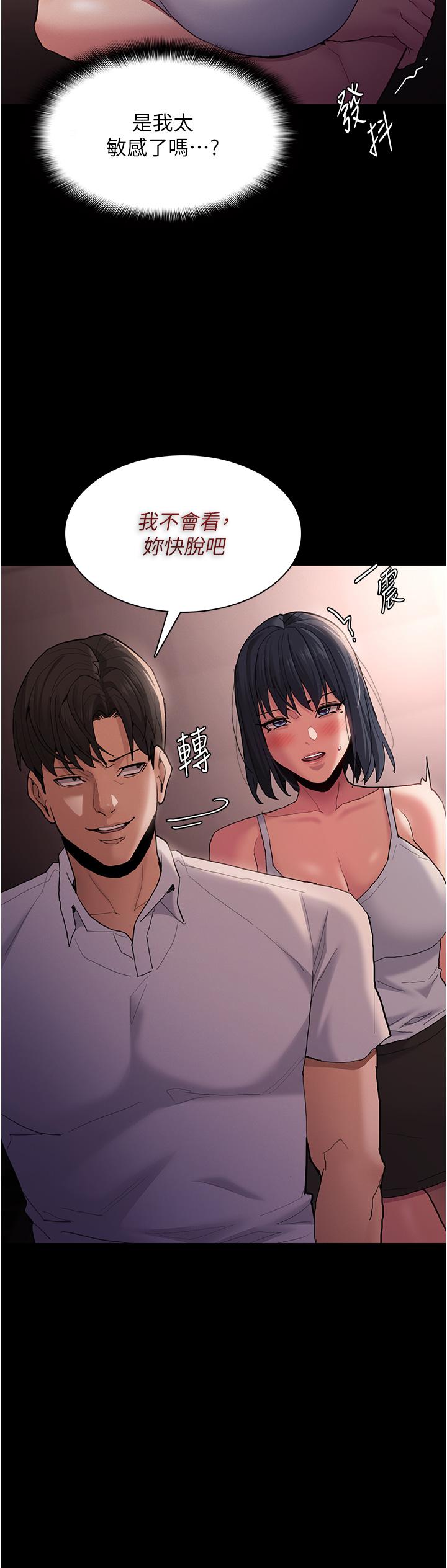 第46话-谁会相信当众便溺的破麻？