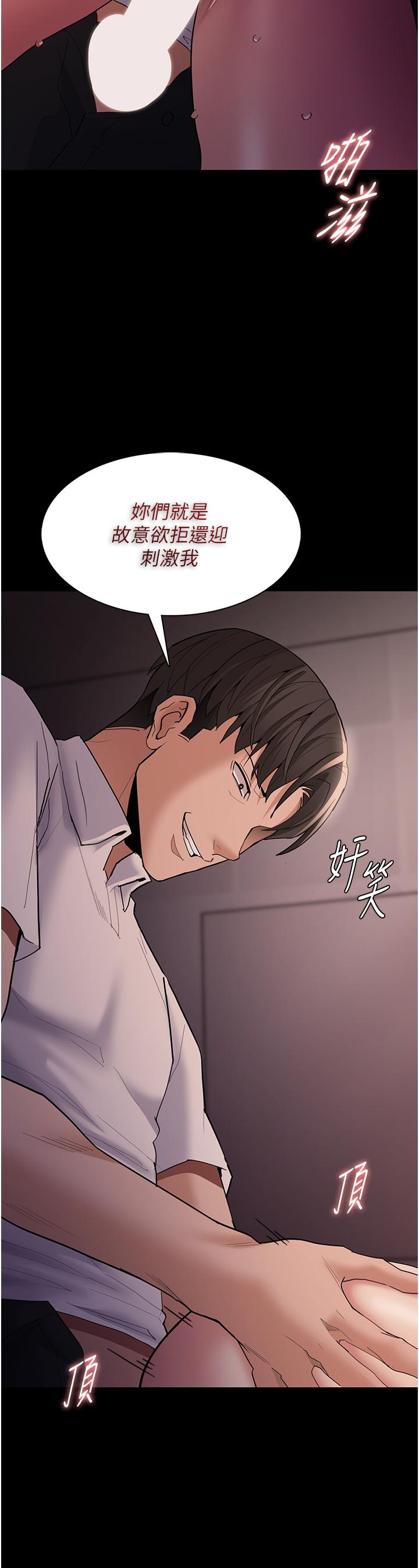第47话-老二髒了，过来舔乾净