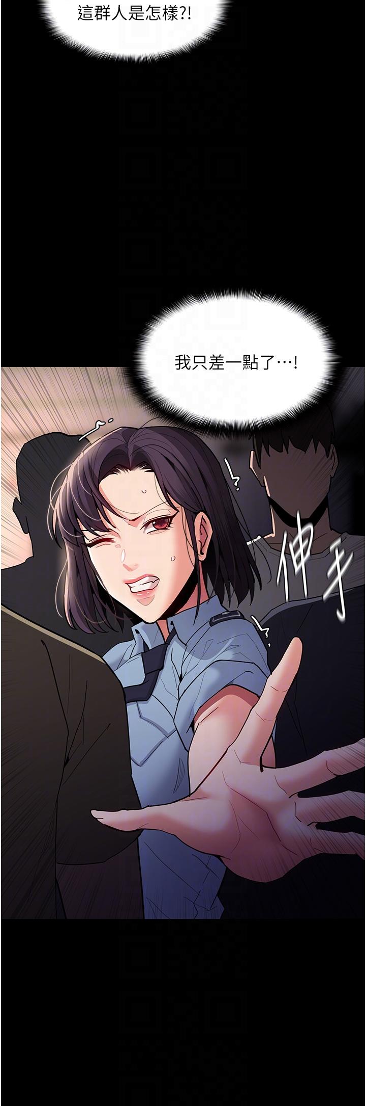 第49话-女警补狼，变态在后