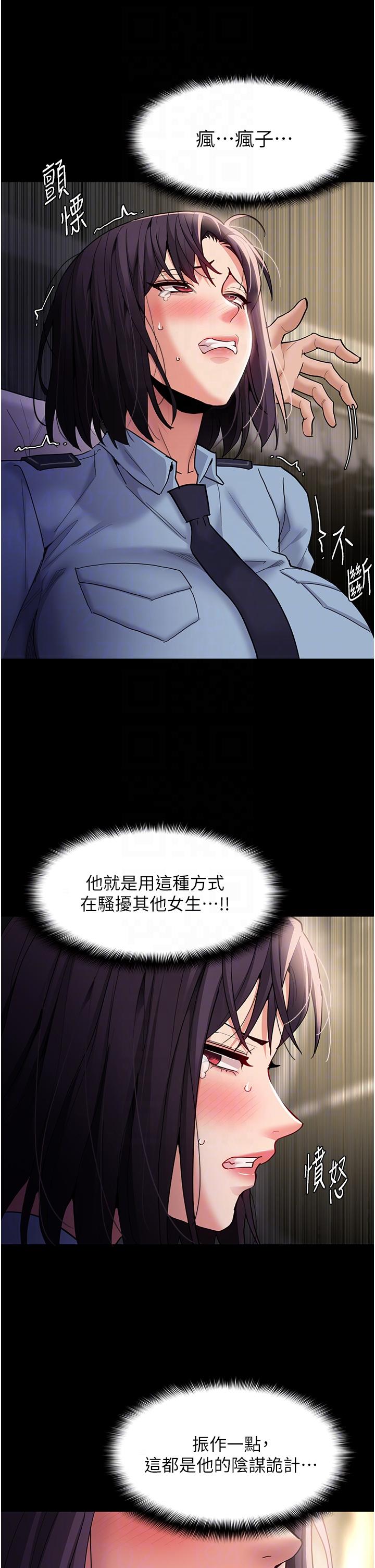 第50话-高超的爱抚手法