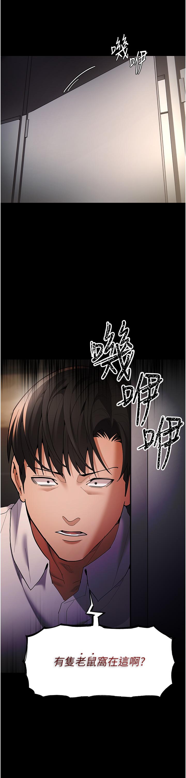 第52话-妳在偷听我们打炮？