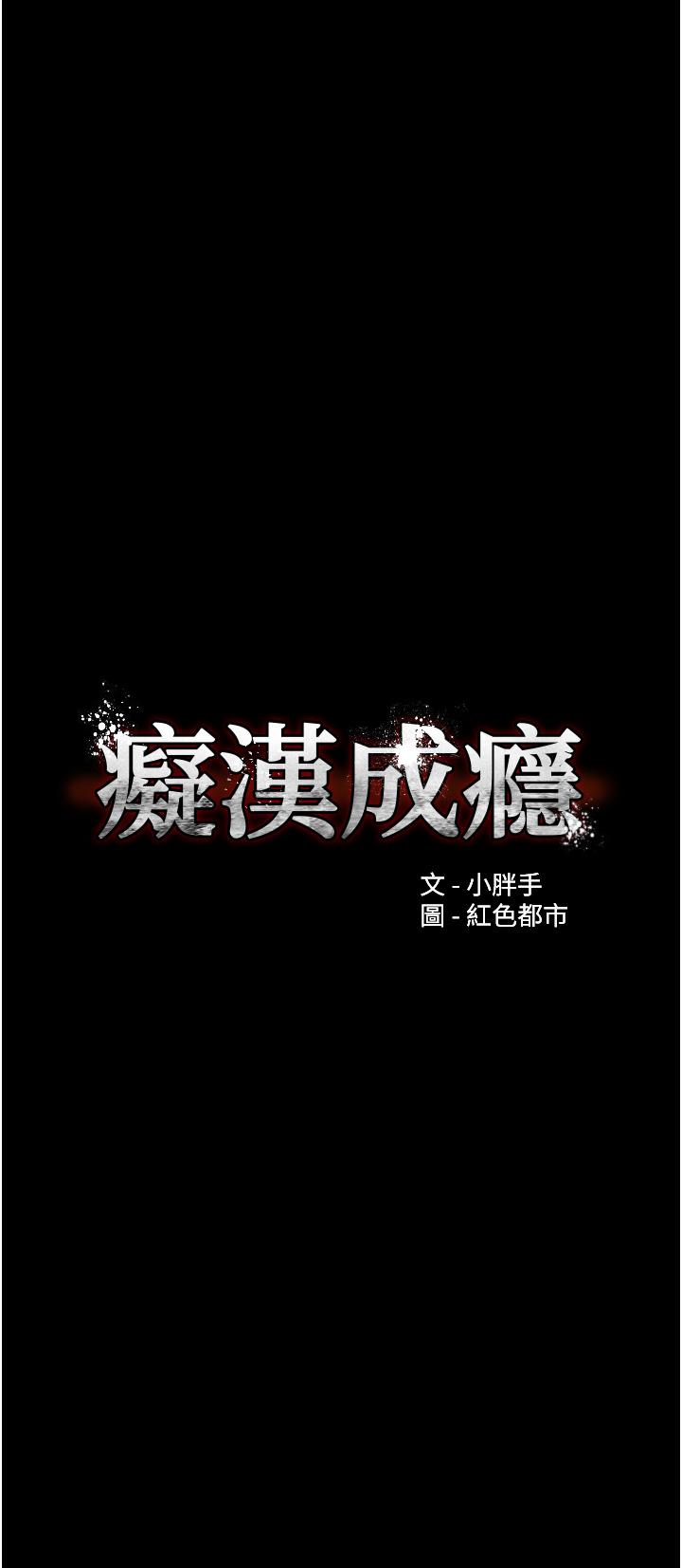 第52话-妳在偷听我们打炮？