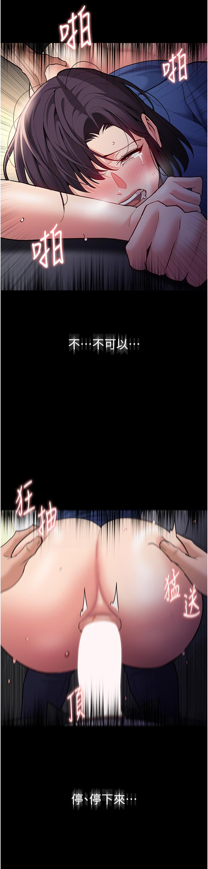 第53话-爆菊到高潮
