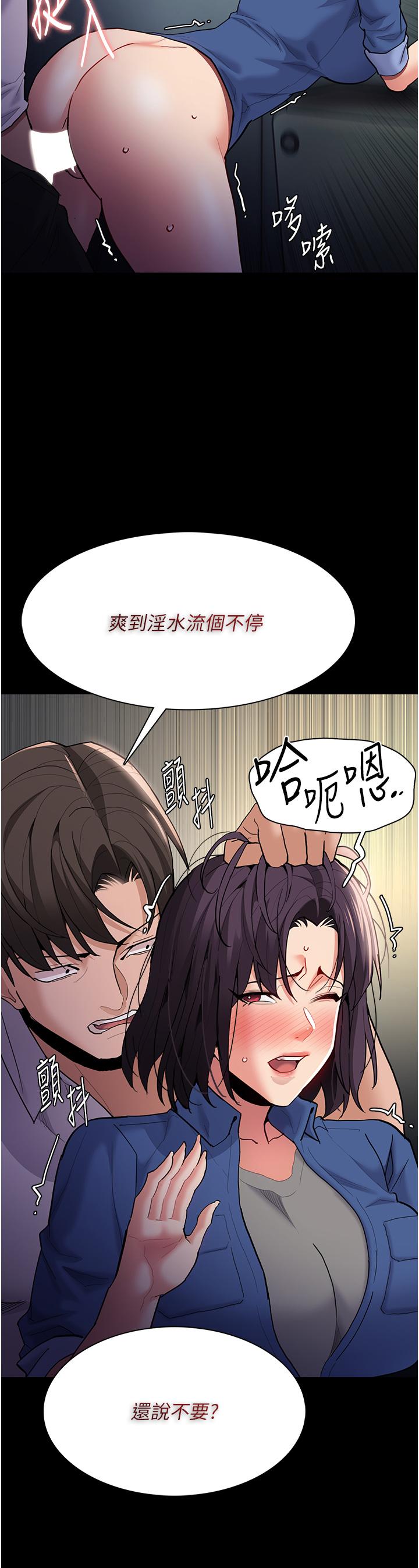 第54话-爽到动弹不得的色女警